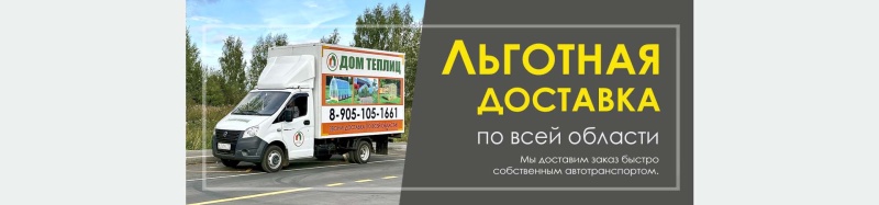 Купить теплицу в Костроме | ДОМ ТЕПЛИЦ | Парники и теплицы из ...